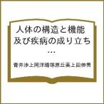 ( предварительный заказ ) строение человеческого тела . функция и . болезнь. .... движение физиология no. 3 версия / синий .. сверху холм ..... прекрасный сверху рисовое поле . мужчина 