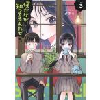 . только ........3/taamo