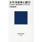  futoshi flat . война . Bank почему Япония. [ нет .. война ]. мог. ./ Ono ..