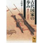  старый плата государство. ... из Япония ./ Yoshida .