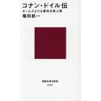  Conan * Doyle . Home z.... раз ... мужчина /. рисовое поле . один 
