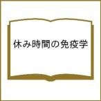 ( предварительный заказ ) выходной час. иммунология 