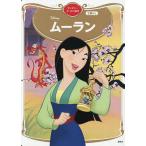 Mulan /.. фирма /. глициния ..