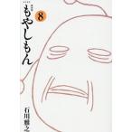  мояси ..8/ Ishikawa ..