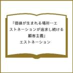 ( предварительный заказ ) цена . рождение . место -- Est ne-shon. достижение . продолжать [. покупатель принцип ]/ Est ne-shon