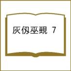 ( предварительный заказ ) пепел ...7