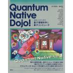 Quantum Native Dojo! выполнение делая .. квантовый информация наука . квантовый компьютер / средний река ../.../ глициния ...
