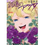 ... akta3/ Shigaraki super приятный 