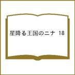 ( предварительный заказ ) звезда .. королевство. Nina 18