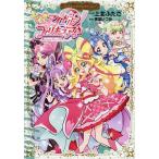  Kimi . идол Precure!/ сверху север крышка ./ восток ....