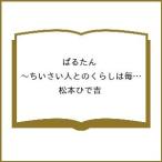 ( предварительный заказ )....~.... человек .. .... каждый день 2