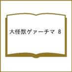 ( предварительный заказ ) большой монстр ge.-chima8