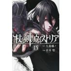  трость ... wis Tria 15/ Омори глициния no/ синий ..