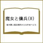 ( предварительный заказ ). женщина ...8