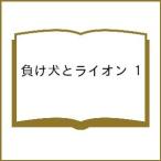 ( предварительный заказ ) отрицательный . собака . лев 1