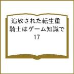 ( предварительный заказ ).. осуществлен вращение сырой -слойный рыцарь. игра знания .17