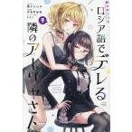  час .boso. русский язык .tere... a- Rya san 9/..SUN/ рука название блок ..