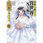 ( предварительный заказ ). после обеспечивать . необычность мир .8 десять тысяч листов. золотая монета .... 11/FUNA