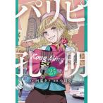  Париж pi. Akira 25/ 4 лист ../ Ogawa .