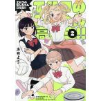 Elf. mon Chan ученик старшей школы!! 2/. перо для 