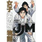 JJM женщина дзюдо часть история общество человек сборник 5/.книга@../ Kobayashi .../ структура 