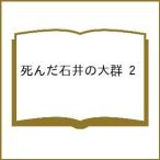 ( предварительный заказ )... Ishii. большой группа 2