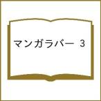 ( предварительный заказ ) manga (манга) Raver 3