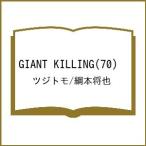 〔予約〕GIANT KILLING 70