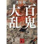  100 . большой ./ Shinbo Yuichi 