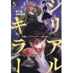  сейчас ночь . серийный killer ... соединять 5/.. темно-синий / Nakamura super .