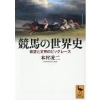  скачки. мировая история ... документ Akira. bi Grace /книга@.. 2 