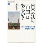 ���{�̖@�Ɂu���R�v�͂��邩? �t�����X�ٌ�m�ɂ�錻�ꂩ��̖₢/���ˍʔT
