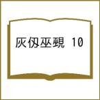( предварительный заказ ) пепел ...10