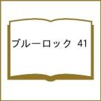( предварительный заказ ) голубой блокировка 41