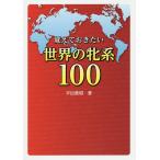 ..... хочет мир. . серия 100/ flat ...