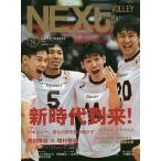 VOLLEYBALL NEXt Vol.8