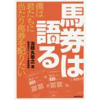  лошадь талон. язык ... .... на лошадь талон . распределение . хочет /.. круг ../ скачки дорога OnLine редактирование часть 