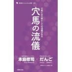 дыра лошадь. .. дыра лошадь - дыра лошадь как. ... есть / главный остров ../.../ скачки дорога OnLine редактирование часть 