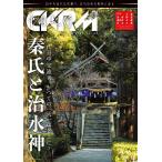 中國紀行 CKRM Vol.43/旅行