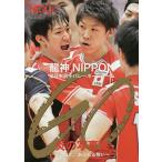 GO~.... переполнение ..~ дракон бог NIPPON все Япония мужчина . волейбол команда .. фотоальбом 