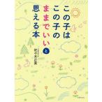  это .. это .. . до ......книга@/ Sasaki правильный прекрасный 