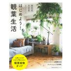  начнем!. лист жизнь декоративное растение суккулентное растение воздушный растения 