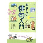 ya... хайку введение 17 звук . мир . меняется! сердце ....!/. Momoko / дешево часть изначальный ./. гора прямой прекрасный 