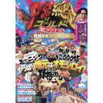 PS оригинальный золотой праздник 30 годовщина номер комплект память вентилятор BOOK