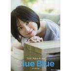blue Blue 中島由貴写真集/YukiNakashima/藤本和典