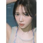 中山莉子のフォトスタイルブック。/中山莉子
