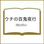 ( предварительный заказ )uchi. 100 . ночь line / устье ..