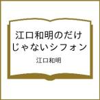 ( предварительный заказ ).. мир Akira. только .. нет шифон / рецепт 