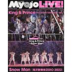 【条件付＋10％相当】Myojo　LIVE！　２０２２春コン号【条件はお店TOPで】