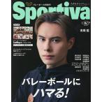 バレーボールにハマる! バレーボール特集号 Vol.4